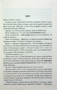 Книга Знищ мене. Книга 1 фото