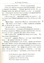 Книга Вітька + Галя, або Повість про перше кохання фото