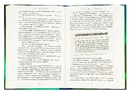 Книга Агенція Локвуд і Ко: Череп, що шепоче фото