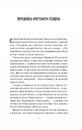 Книга Чорний телефон фото