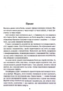 Книга Становлення. Спадщина драконового серця. Книга 2 фото
