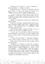 Книга Це Крістмас, крихітко! фото