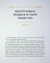 Книга Різдвяна книжка фото
