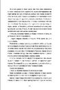 Книга Непереможена. Моя битва за викриття королеви криптомафії фото