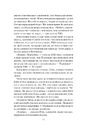 Книга Гостя проти ночі фото