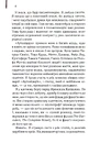 Книга Аутсайдери фото