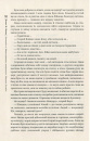 Оповістки з Меекханського прикордоння. Книга 2. Схід-Захід фото