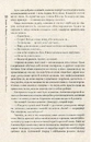 Книга Оповістки з Меекханського прикордоння. Книга 2. Схід-Захід фото