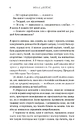 Книга Почати з кінця фото