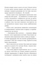 Не моє ім’я фото