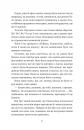 Прокляття справжнього кохання (Одного разу розбите серце #3) фото