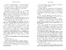 Книга Ті, що вірили Limited edition фото