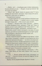 Віднови мене. Книга 4 фото