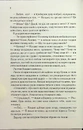 Книга Віднови мене. Книга 4 фото
