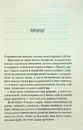 Книга Грішник. Книга 2 фото