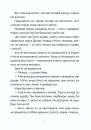 Музиканти. Четвертий дарунок фото