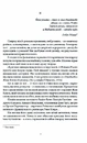 Книга Тенета пристрасті: повісті фото