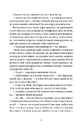 Книга П'ятий слон фото