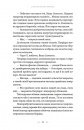 Літопис Сірого Ордену. Тенета війни. Книга 2 фото