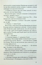 Книга Поганці фото