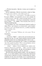 Книга Ненавиджу тебе кохати фото