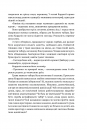 Осколки честі фото