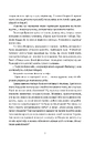 Книга Осколки честі фото
