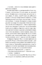 Книга Вісім ідеальних убивств фото
