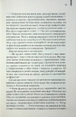 Книга Зоряний десант фото