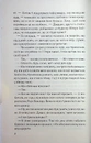 Книга Погана кров фото