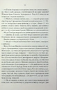 Книга Найфатальніша доля. Розслідує міс Остін. Книга 2 фото