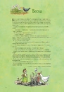 Книга Кухарська книга Петсона та Фіндуса фото