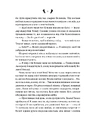 Книга Завірюха (із кольоровим зрізом) фото