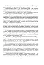 Книга Колесо Часу. Книга 5. Вогні Небес фото