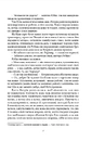 Книга Леді з гвоздиками. Жінка землі фото