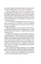 Книга Бери за горло фото