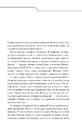 Книга Зазирни у мої сни фото