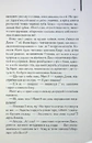 Книга Ті, що співають у терні фото