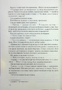 Книга Код да Вінчі фото