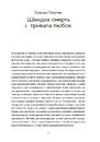 Книга Таємна пригода… Антологія української еротичної прози порубіжжя ХІХ–ХХ ст. фото