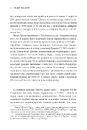 Книга Як діє фашизм. Політика "ми" і "вони" фото