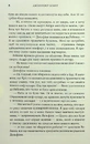 Книга Вілла других шансів фото