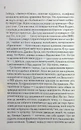 Книга Вітаємо в цьому світі, Крихітко! фото