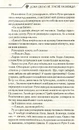Книга Доки світло не згасне назавжди фото