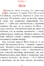 Книга В Країні Місячних Зайчиків фото