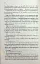 Книга Знищ мене. Книга 1 фото