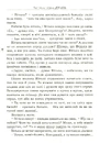 Книга Вітька + Галя, або Повість про перше кохання фото
