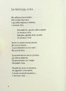 Книга Бернс. Вибрані Вірші фото