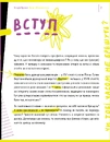Книга Історія брехні. Як ми обманюємося фото