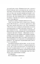 Книга Чорний телефон фото